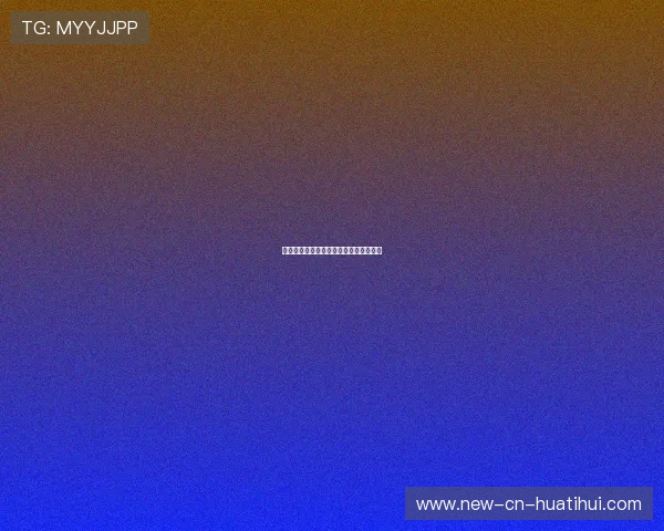 球星慈善被放大：社会影响力成职业资本